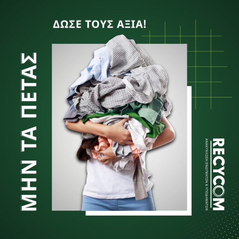 clothes_recycling