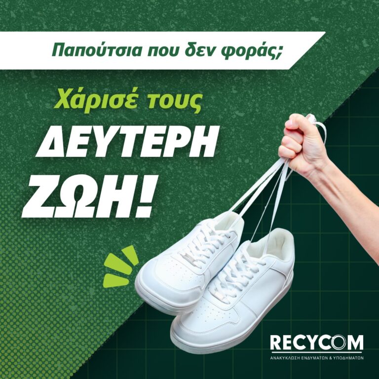 recycling_shoes