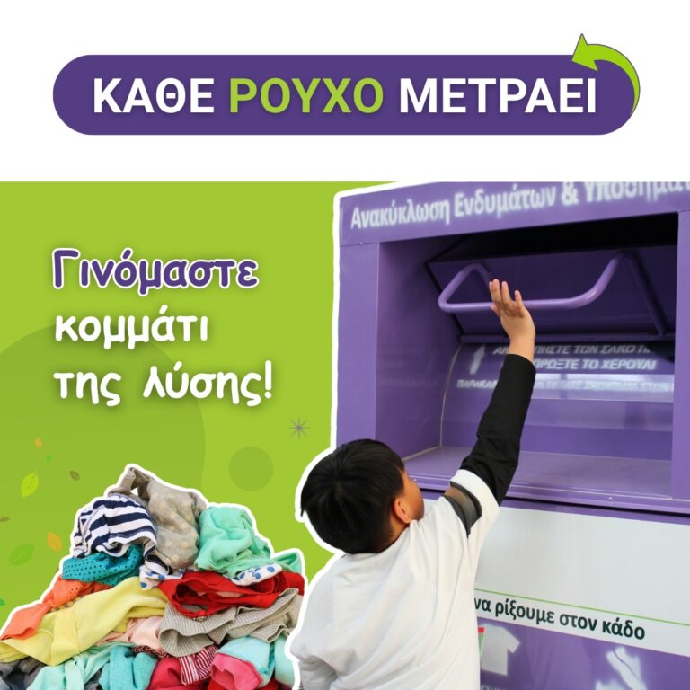 recycom_recycling