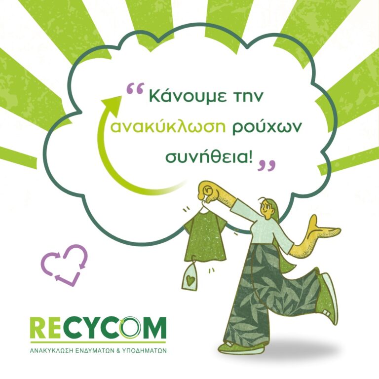 recycling_clothes