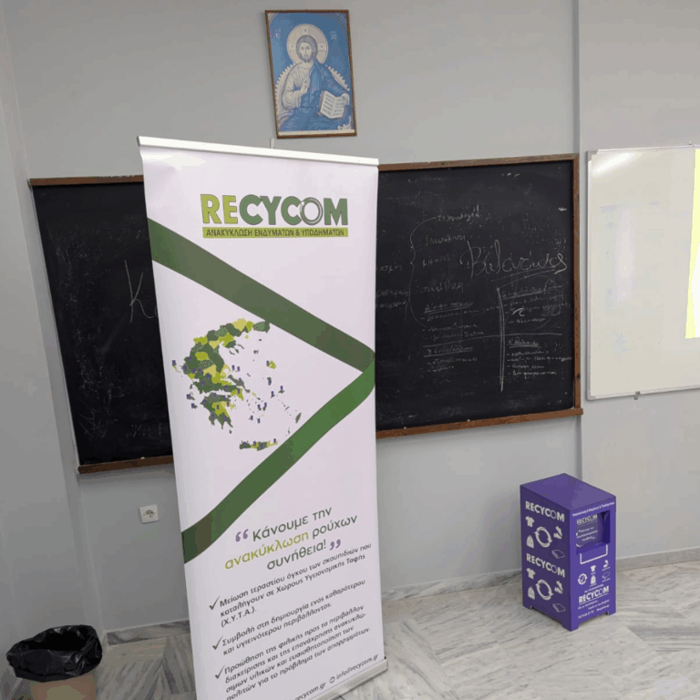 recycom_presentation_patra