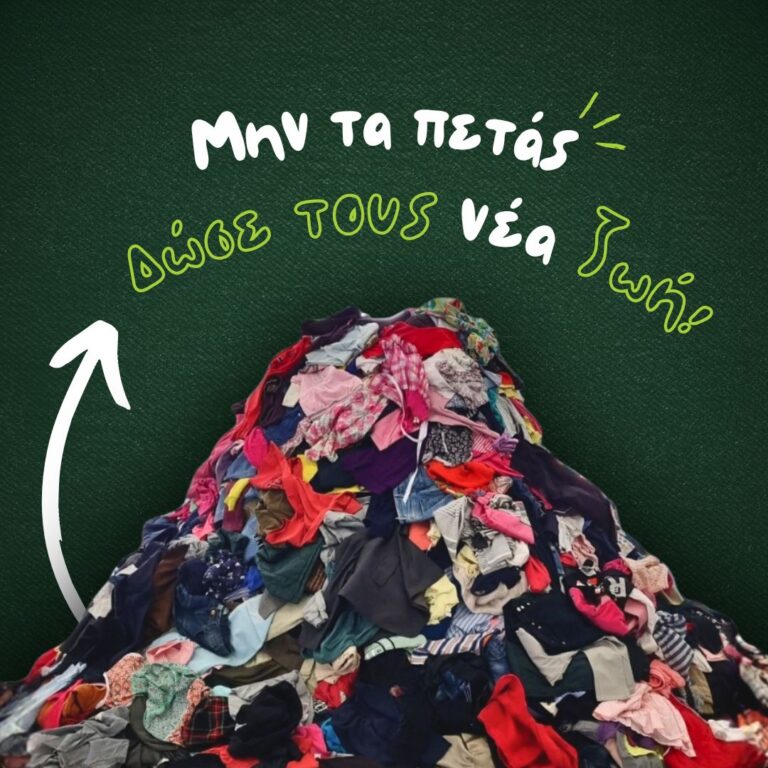 recycling_clothes