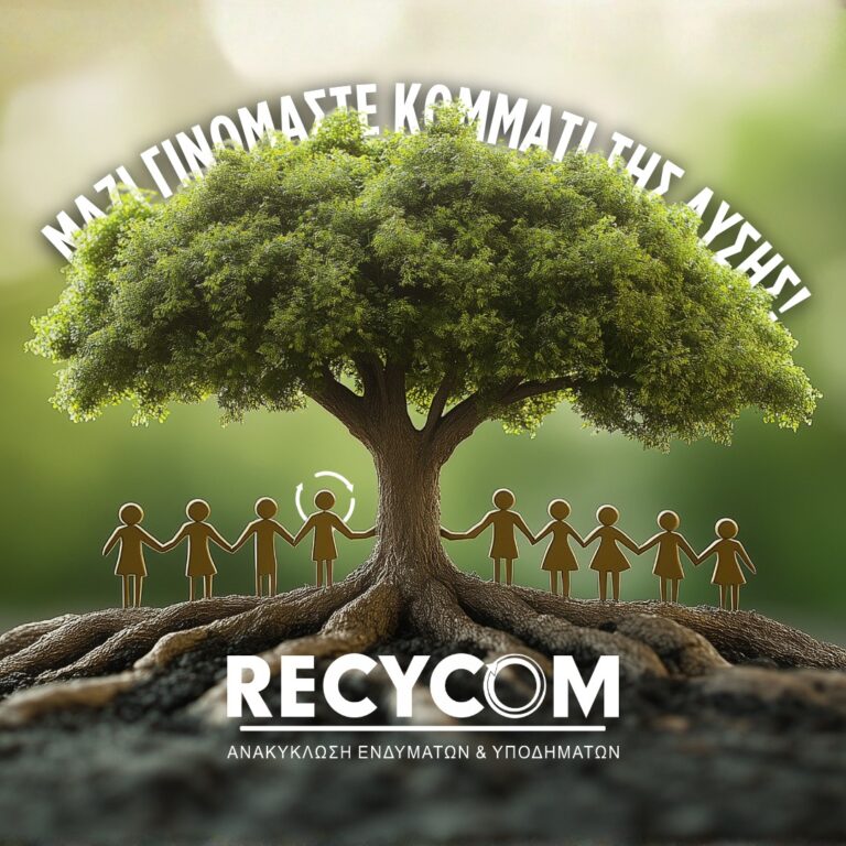 recycling_clother