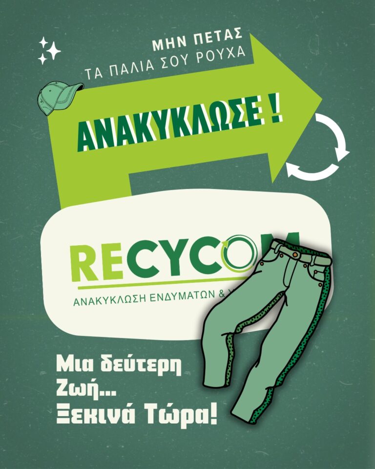 recycling