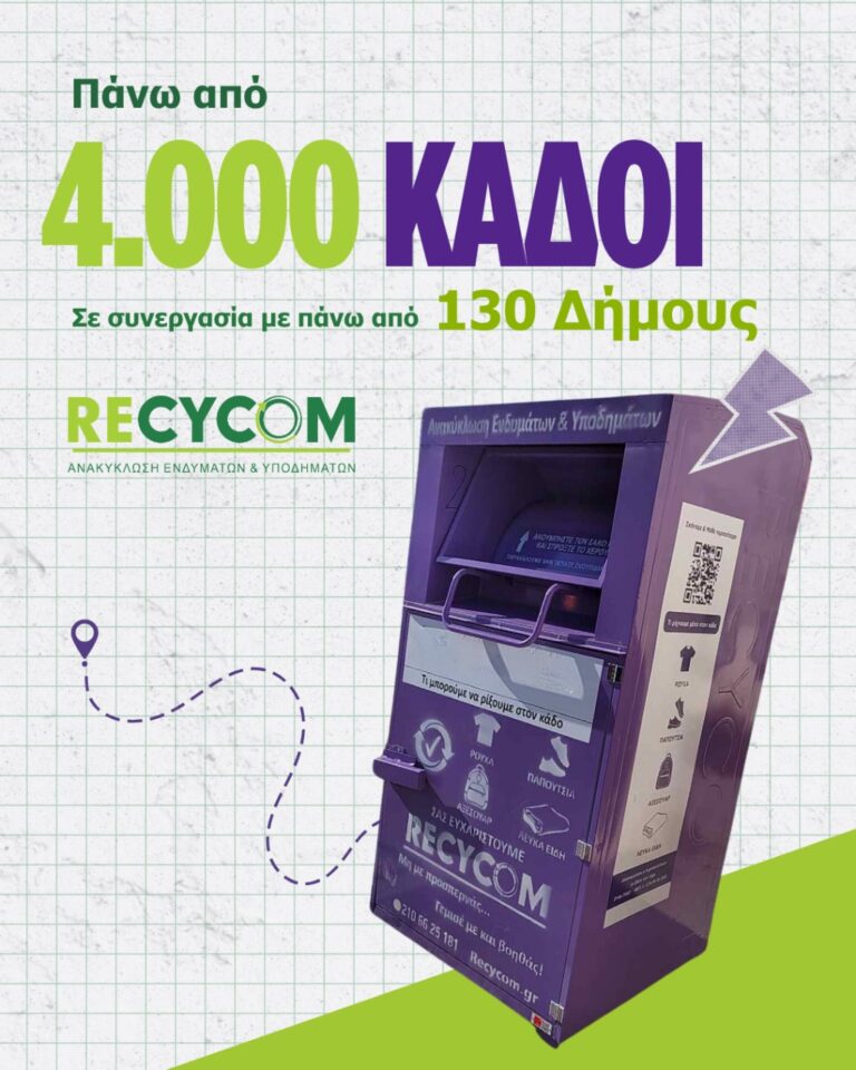 recycom_kadoi