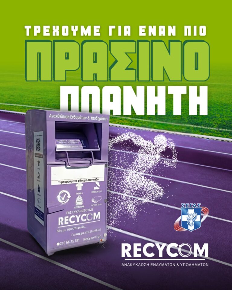 recycom_athens_authentic_marathon