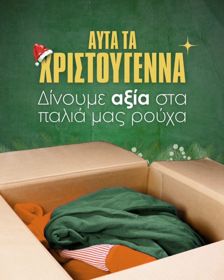 recycom_xmas_recycling