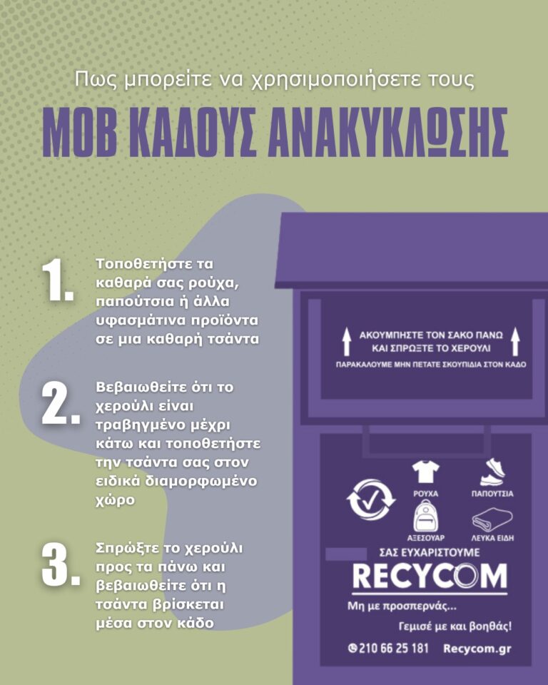 recycling_bin