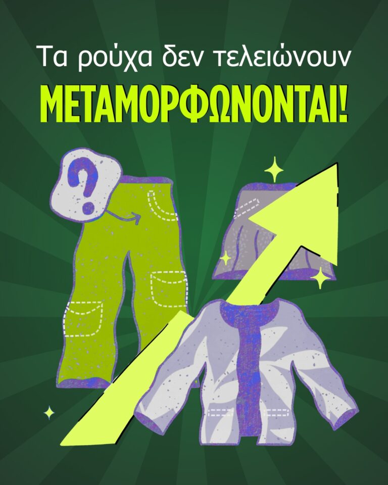 recycling_clothes