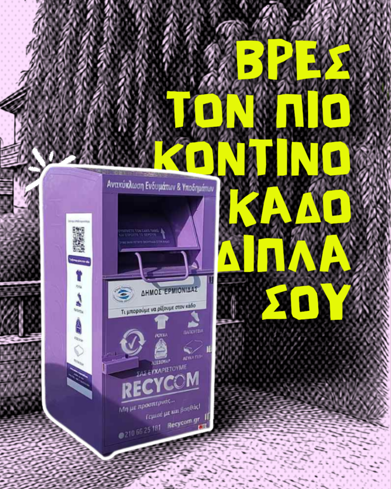 recycling_bin