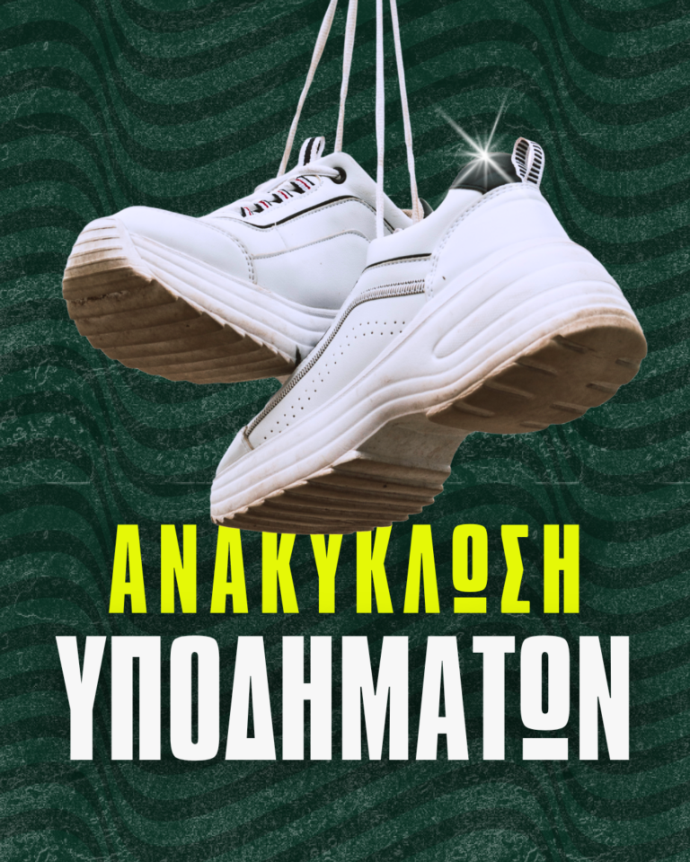 recycling_shoes