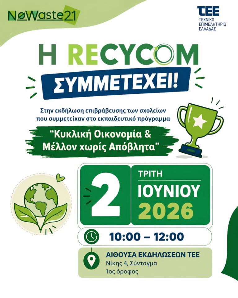 no-waste-event